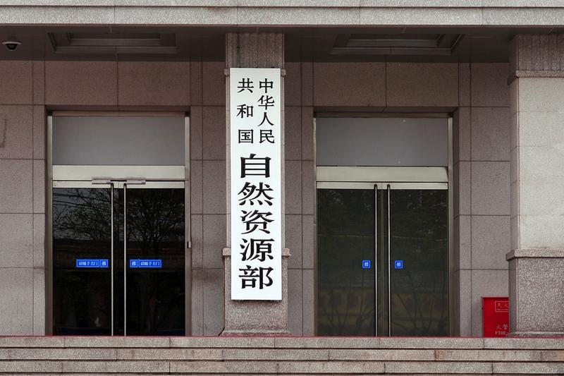 近日，自然资源部和国家林草局这俩部门手拉手联合下发通知，提出要进一步做好自然资源