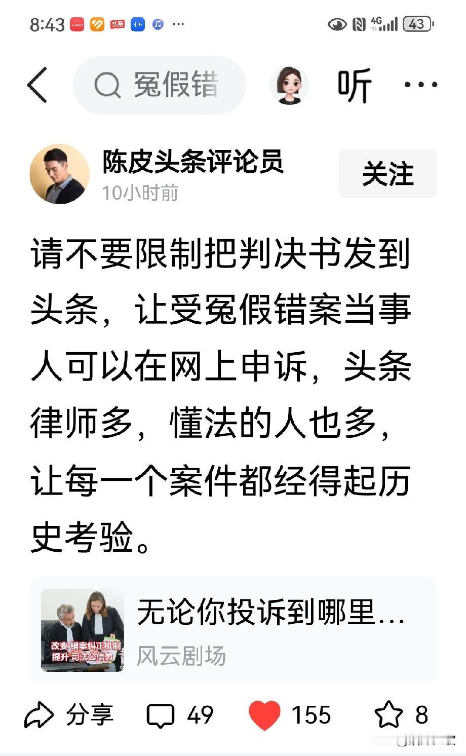 支持判决见光！这是阻止利益捆绑、权力任性、枉法裁判，最节省资源的可行性办法！[赞