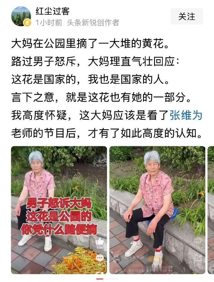看图说话 【可怕！她是这么理解全民所有的】 