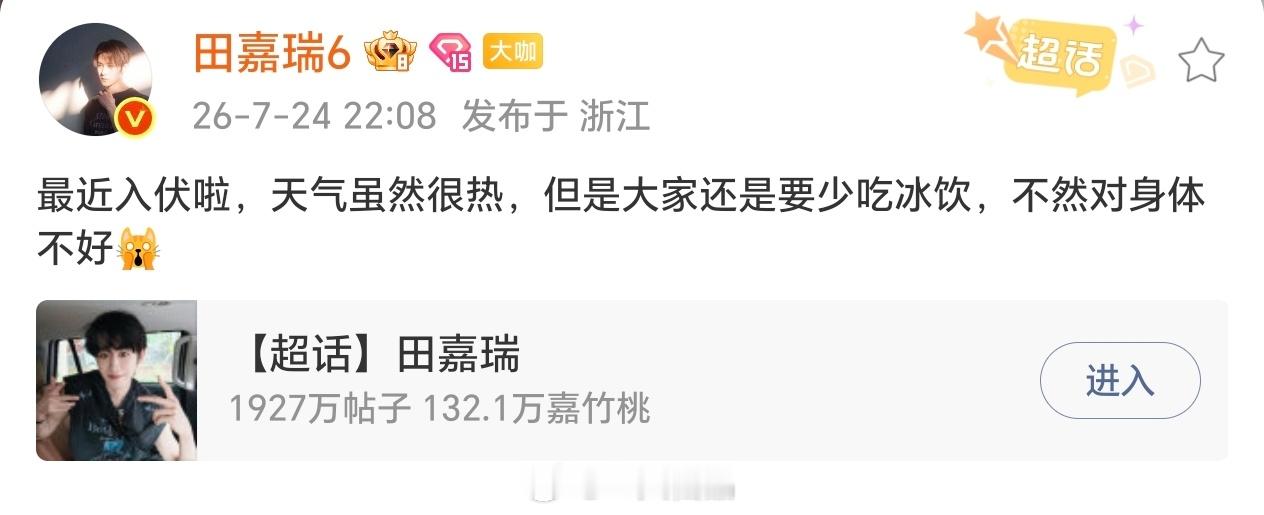 瑞瑞就是这么宠！时刻记得粉丝，关心粉丝