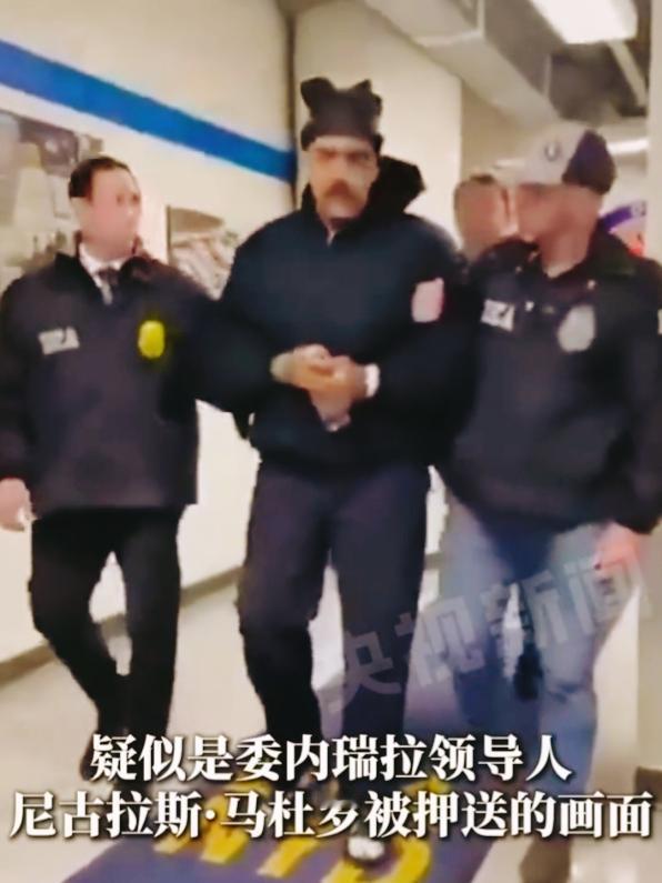 这操作简直是明抢啊！
 
老美这次在纽约给马杜罗戴上“银手镯”，这哪里是执法？简