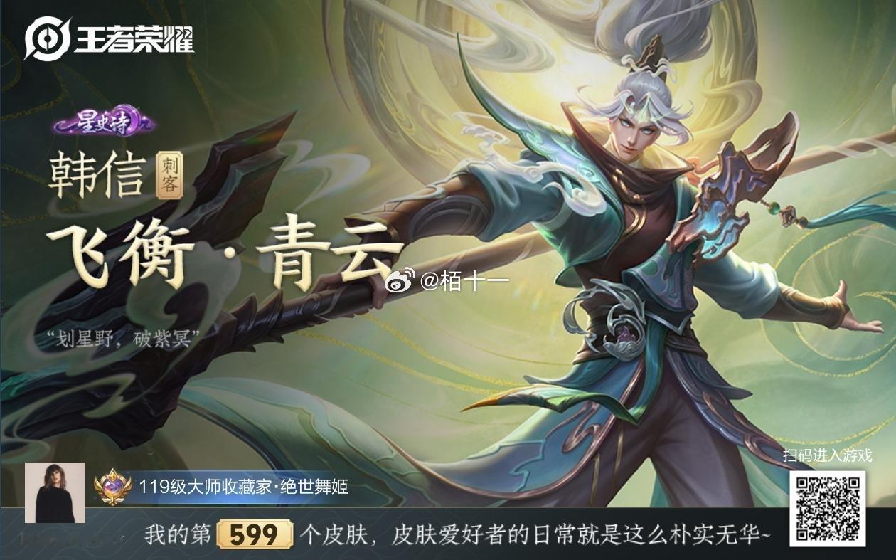 又是200多拿下两款新的星传说和星史诗[淡淡的][淡淡的]和双兰上次一模一样有点