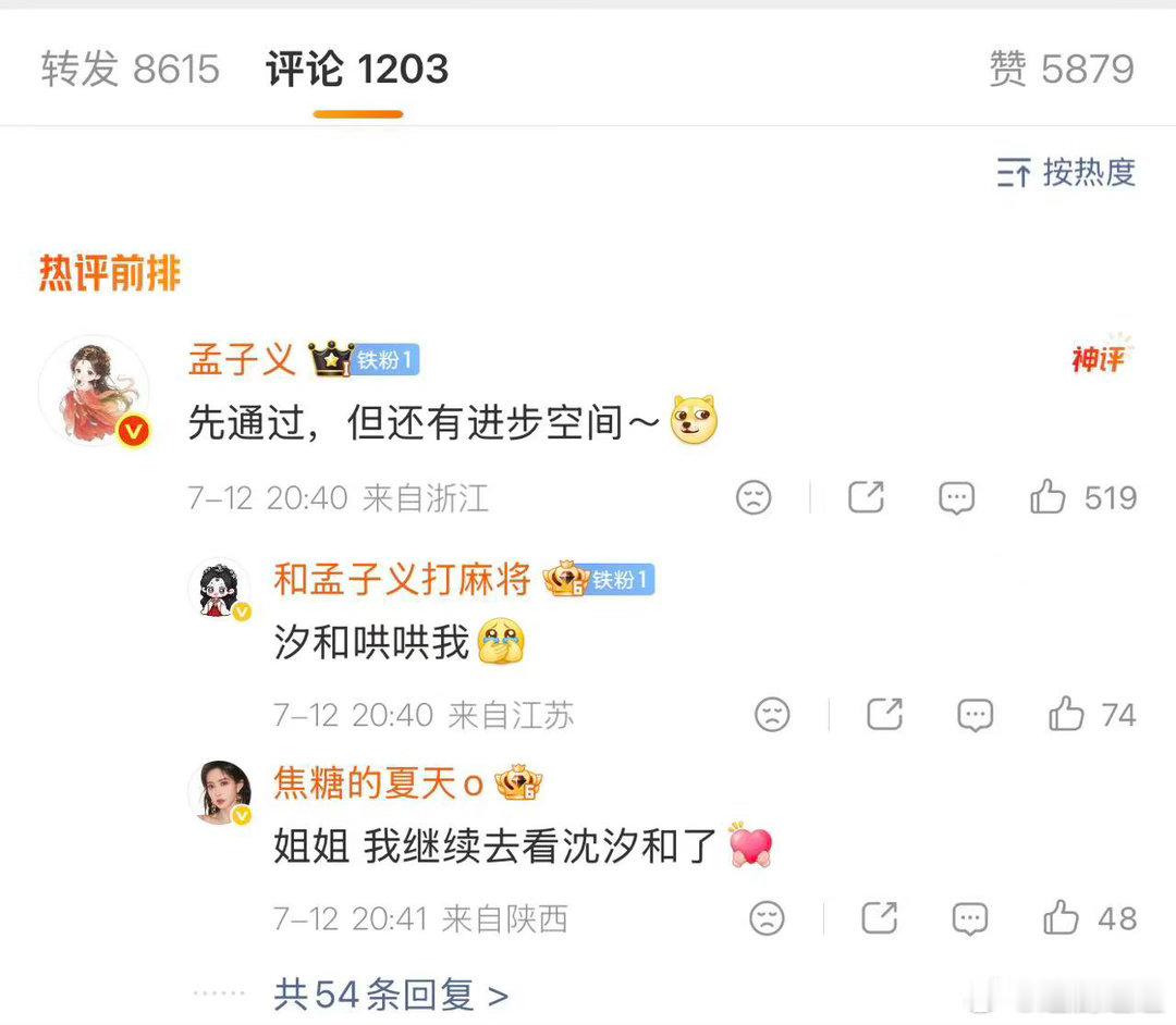 孟子义何与已经是同盟了何与说孟子义哄了我可就不许哄别人了哟剧中沈汐和主动向萧华雍