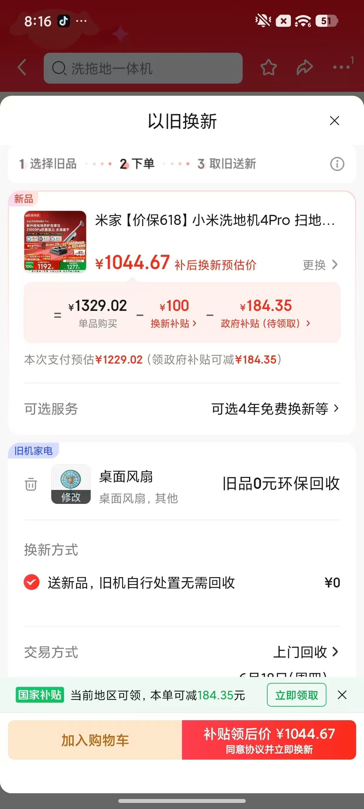 米家 无线洗地机 4 Pro救命！这洗地机让我彻底告别拖地噩梦😭家人们谁懂啊！