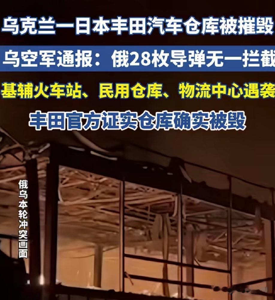不是乌克兰先轰炸的俄罗斯物流中转中心吗？