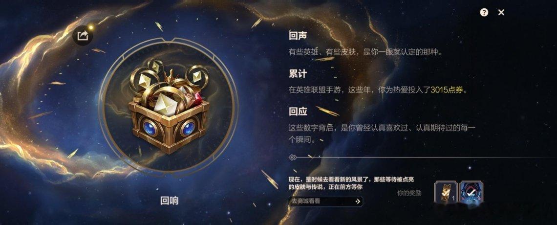 44000才用了300块，新年的时候都冲了2000了lol手游时空回溯lol手游