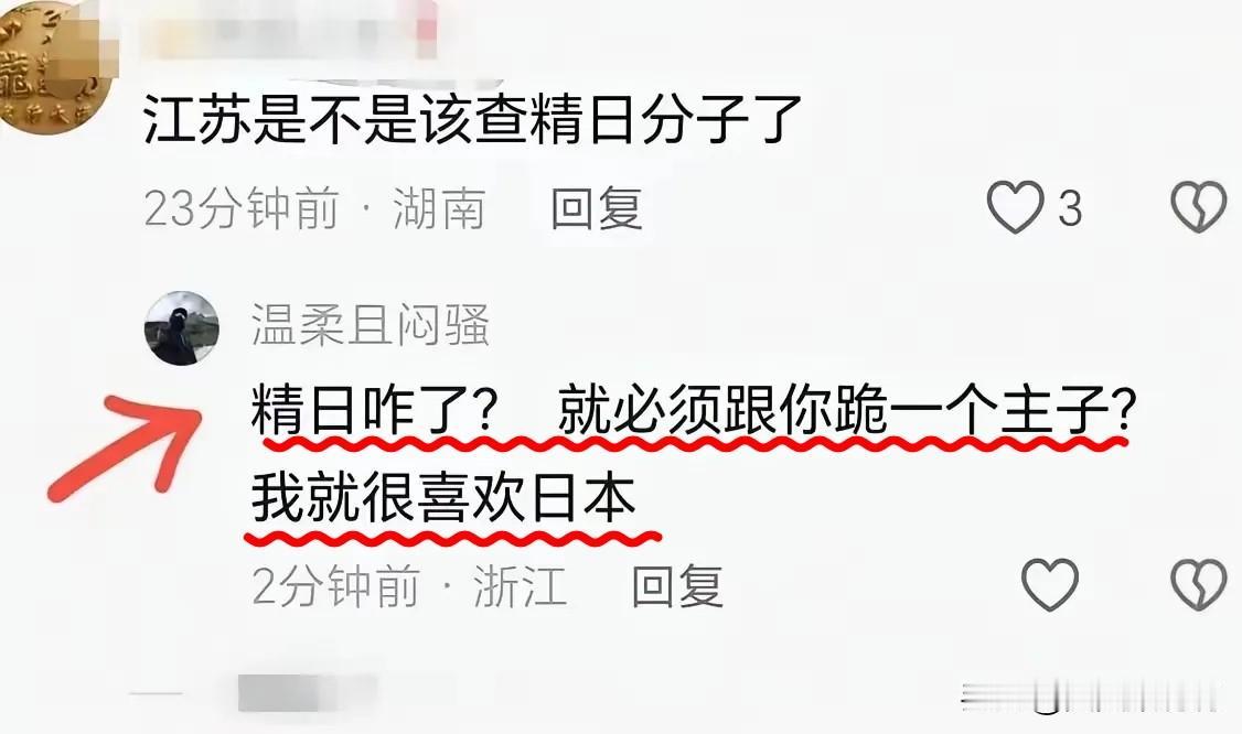 这帮“精日”分子是真嫌尾巴藏得不够深啊！陈昕宇在异国课堂披旭日旗这事还没完呢，国