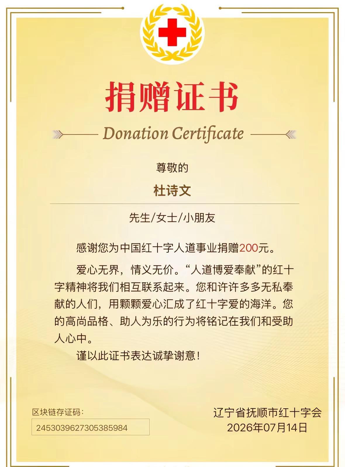 我只能以这种方式来支援我的家乡。UP！抚顺洪灾没有热度  心里真的好难过，虽然不