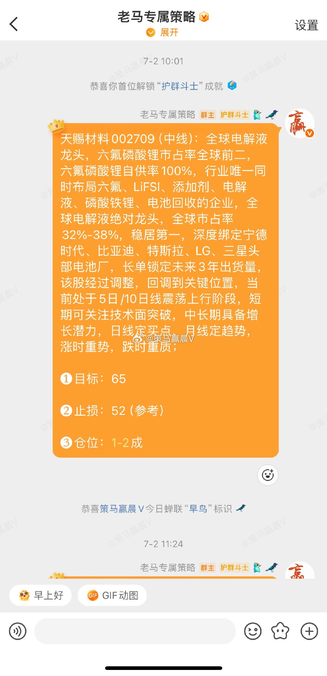 科技连着4天调整了，高位板块继续调整，低位板块持续修复。今天先看科技止跌，7月必