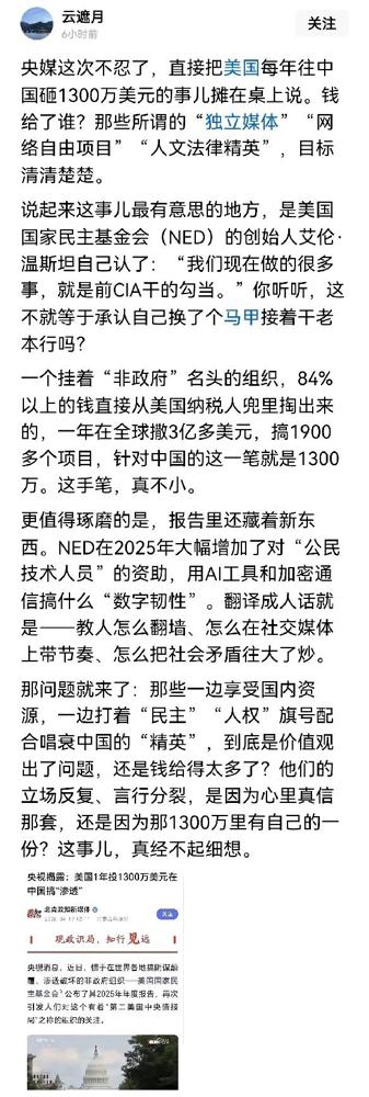 美国曝光1300万美元舆论投入，背后的小心思太明显

美国为啥现在公布他们花了1