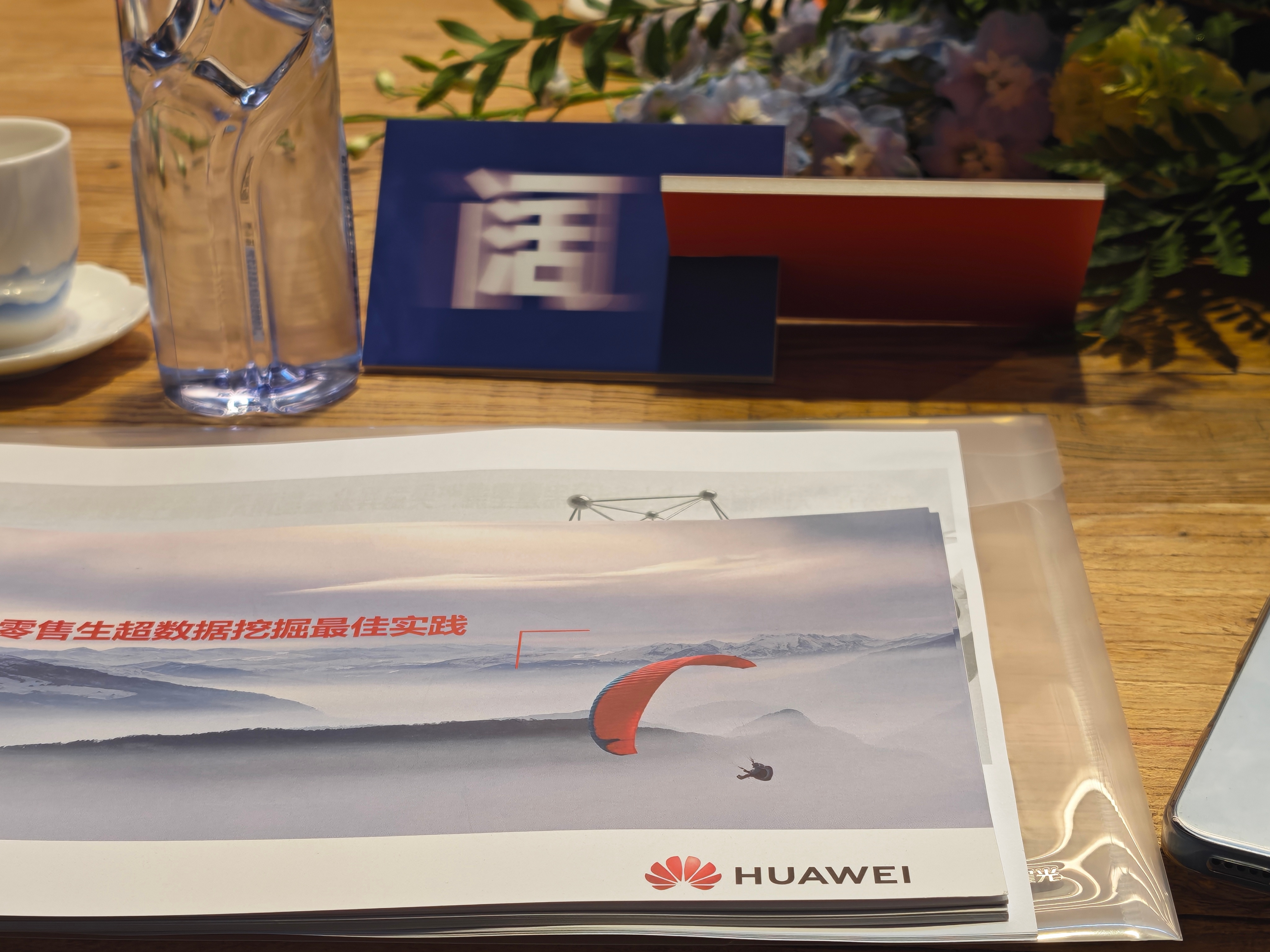 今天来吃点细糠，参加一个私享茶话会