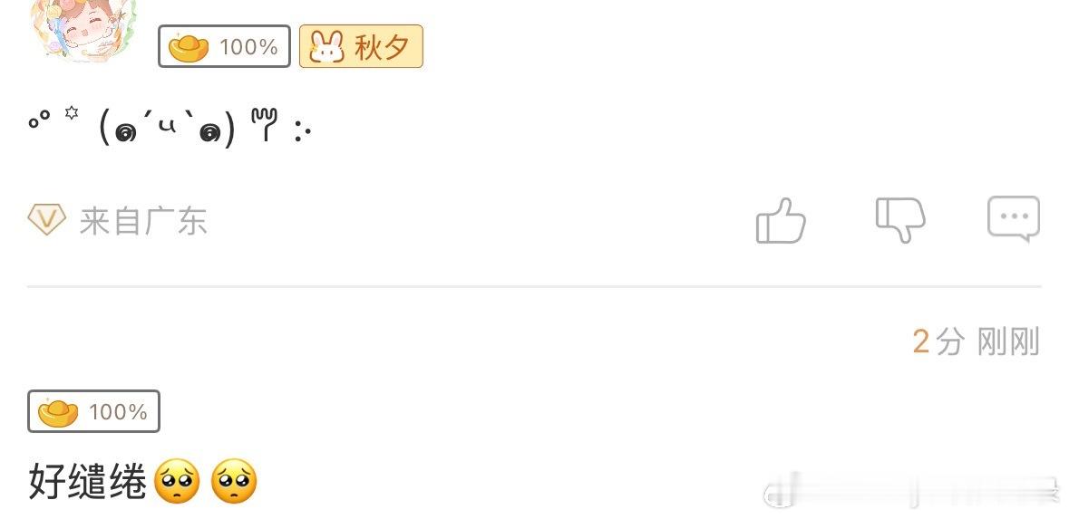 才发现晋江终于可以显示emoji和颜文字了