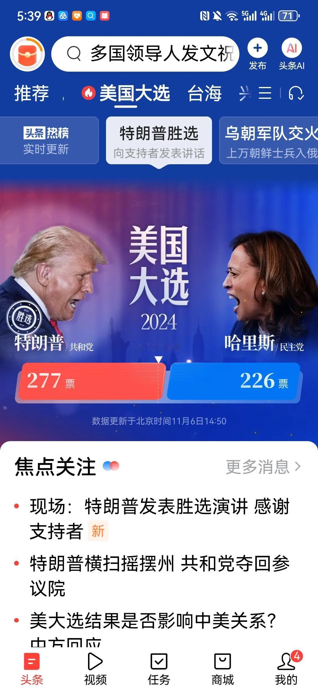 特朗普当选下一届美国总统之后！
俄罗斯：你说过给普京打电话，我们在等。
乌克兰：