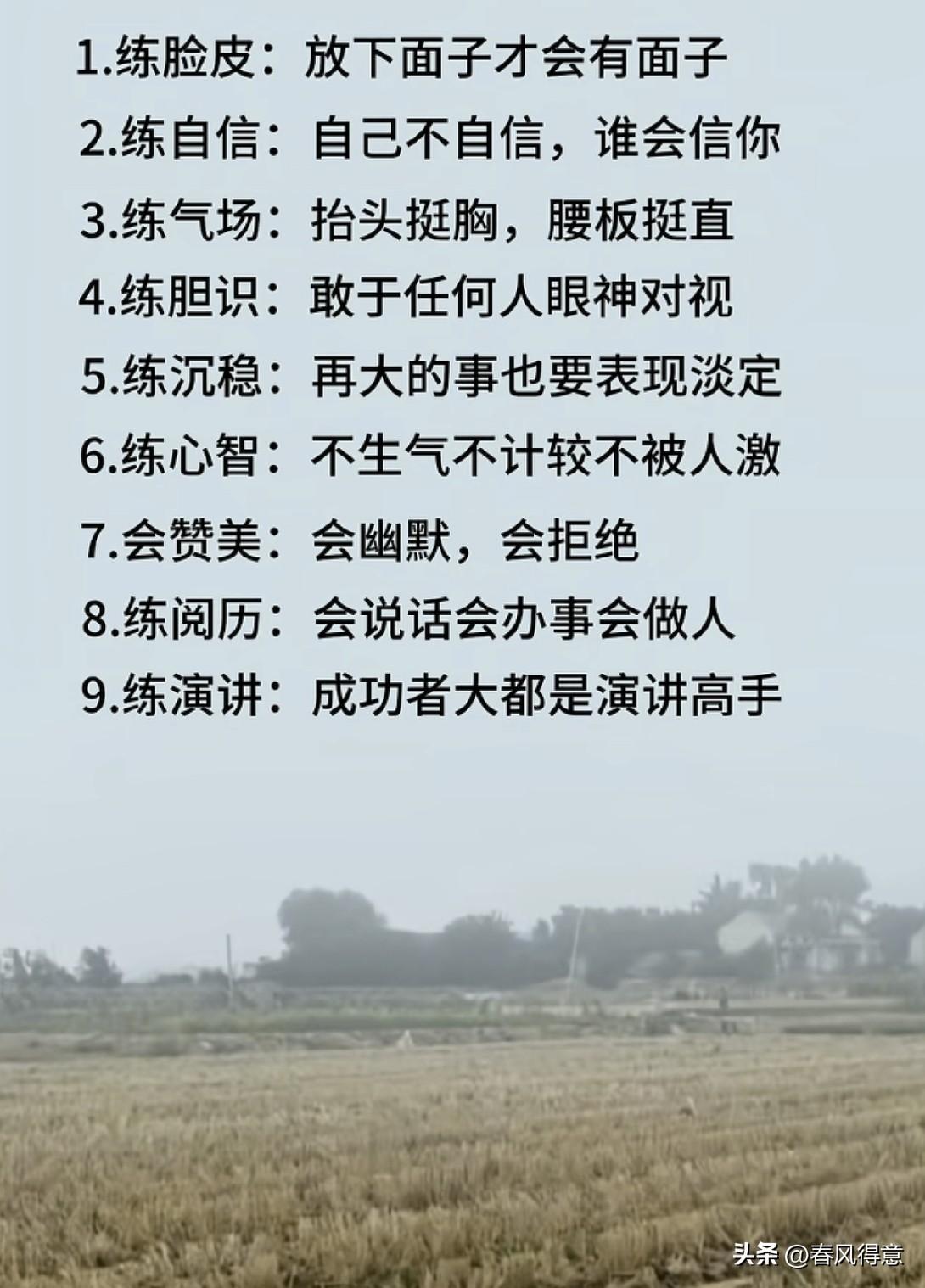 让你家孩子成长的九大关键技能，你关注了吗？