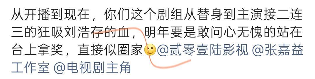 张嘉益广场已沦陷。。。主角原著14岁被造谣刘浩存涨粉了