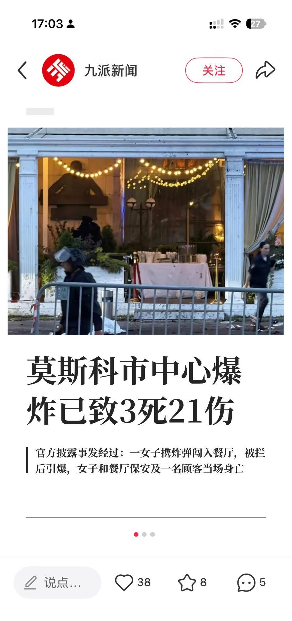 天塌了，莫斯科安全吗？买了去俄罗斯旅游的机票，要不要退，我看新闻有点怕了，但是往