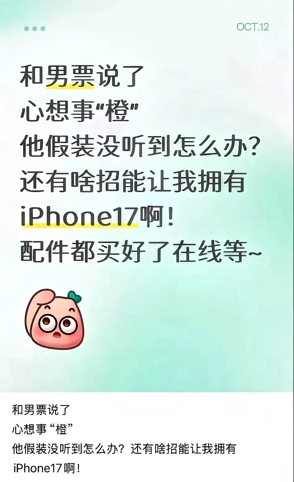 “心想事橙”？可千万别想太橙！ 爱情不是许愿池！ 最近又出名场面了。 ...
