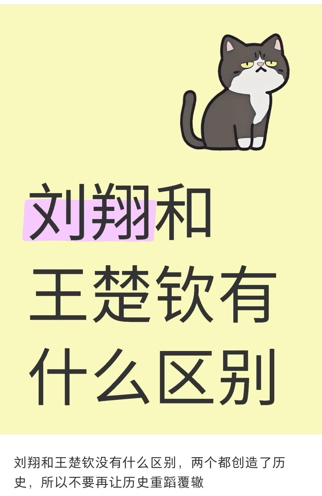 跨栏没有混双啊 ​​​