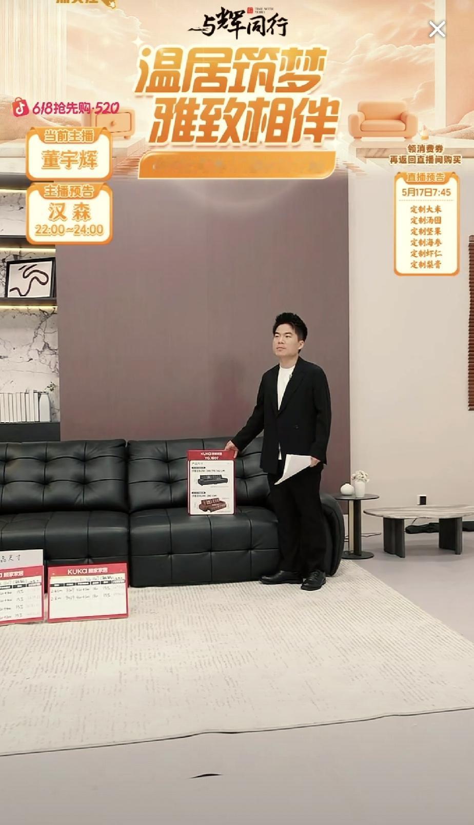 618商战翻车！京东截胡董宇辉直播间，格局彻底输了…
 
618大促首日，董宇辉