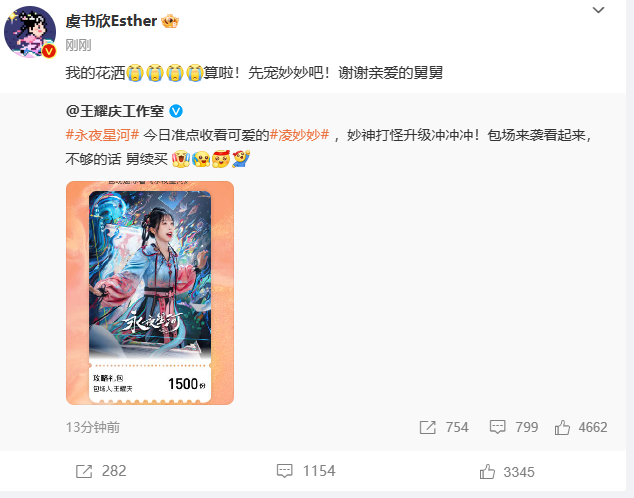 #王耀庆包场虞书欣新剧永夜星河#虞书欣，这位充满活力与才华的年轻演员，在得知王耀