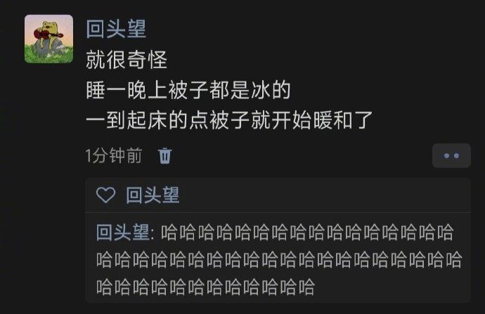 真的很奇怪[怒] ​​​