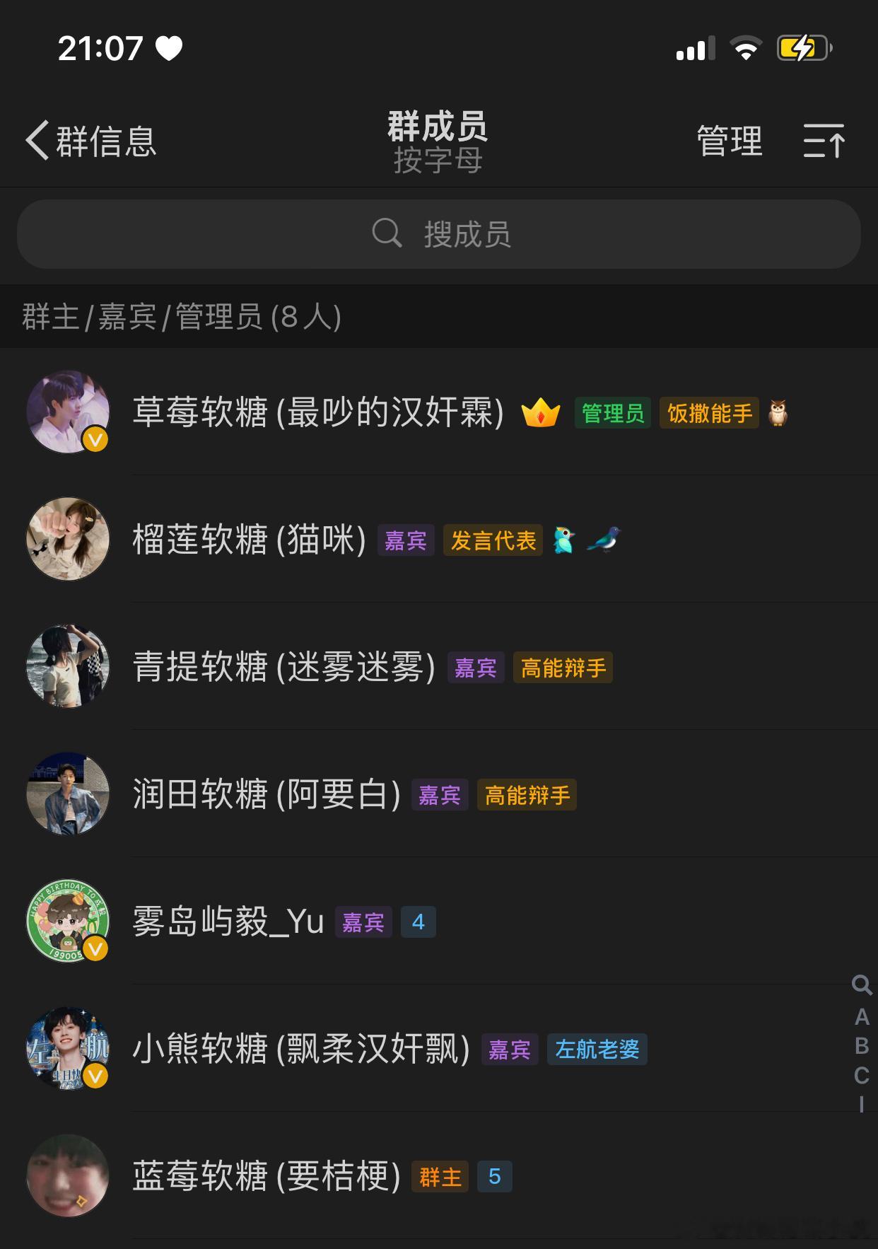 软糖家族[doge] ​​​