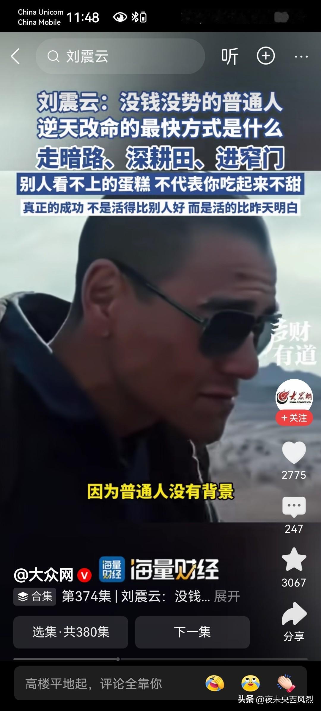 走暗路、耕瘦田、进窄门，看上去给你指了一条明路，实际上则是开启了一条无尽的暗黑之