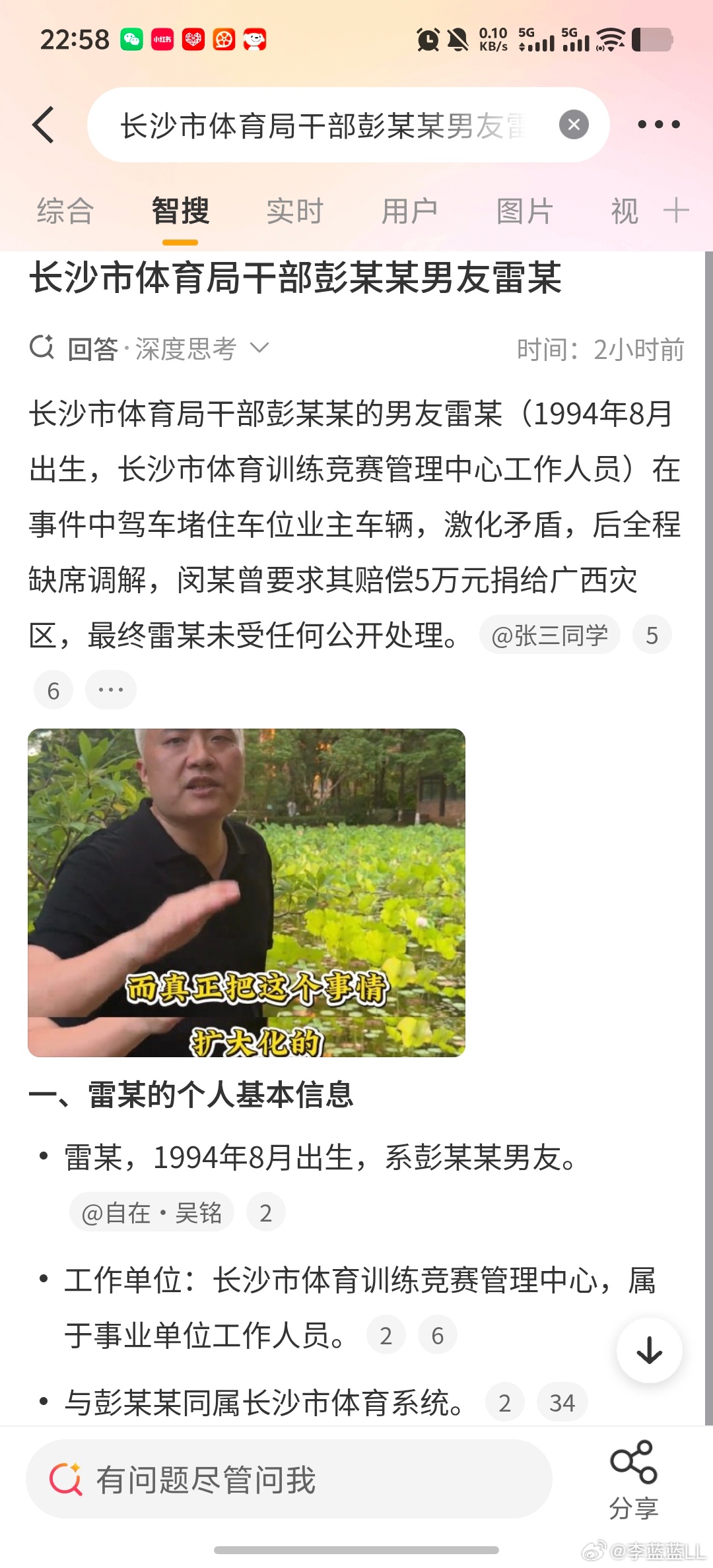 长沙市体育局干部彭某某被停职大快人心！但她男友雷某同在体育训练竞赛管理中心任职，
