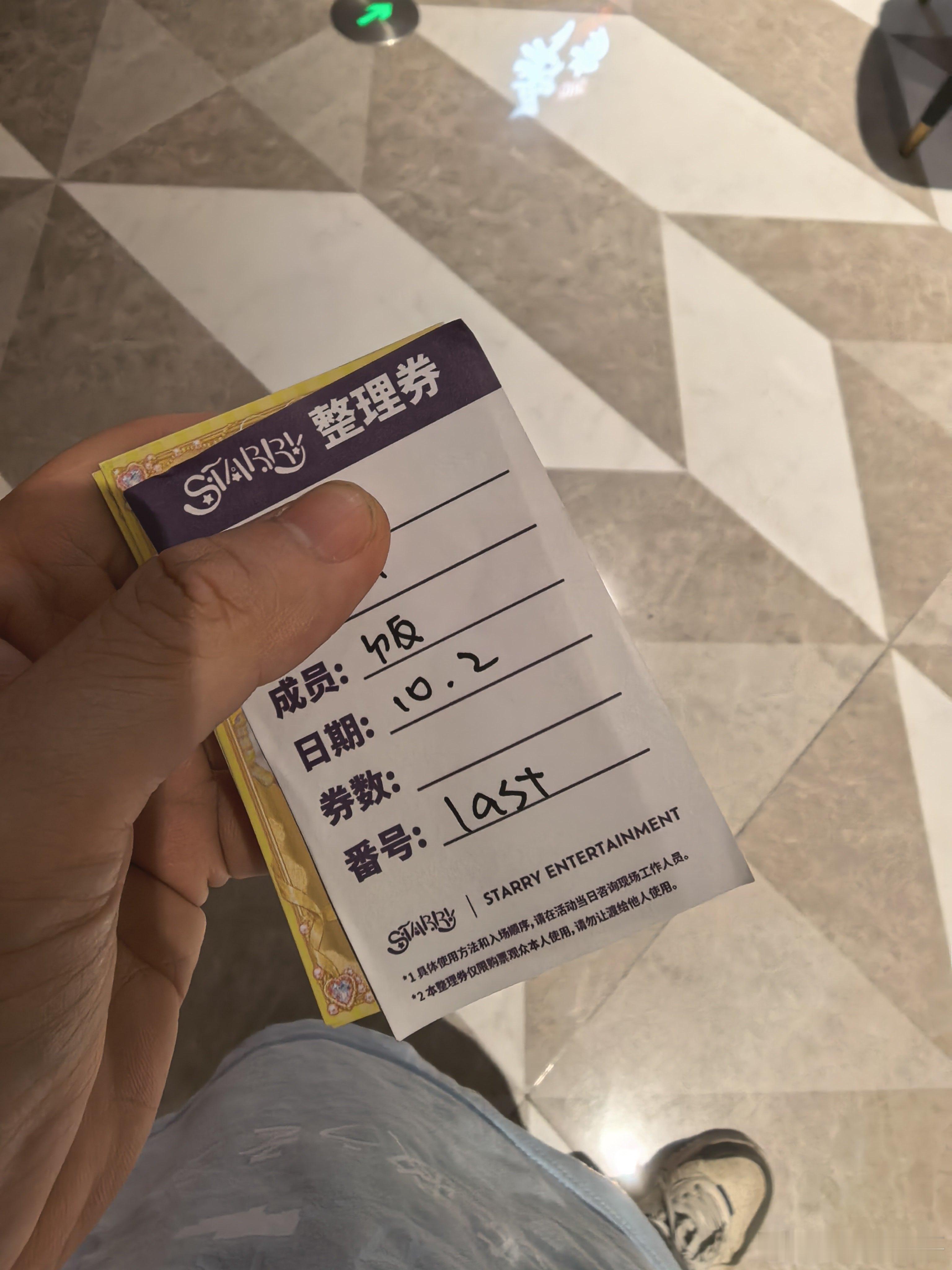 hzh把这个塞给我之后就走了[无聊][无聊]排到现在  ​​​