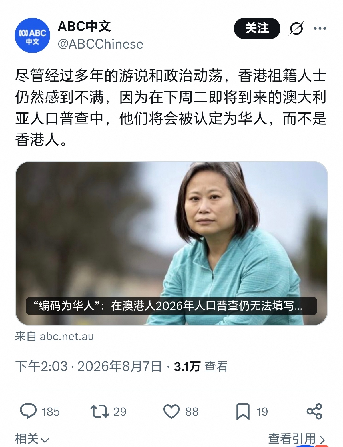 血统填华人这些人都不愿意？海外新鲜事