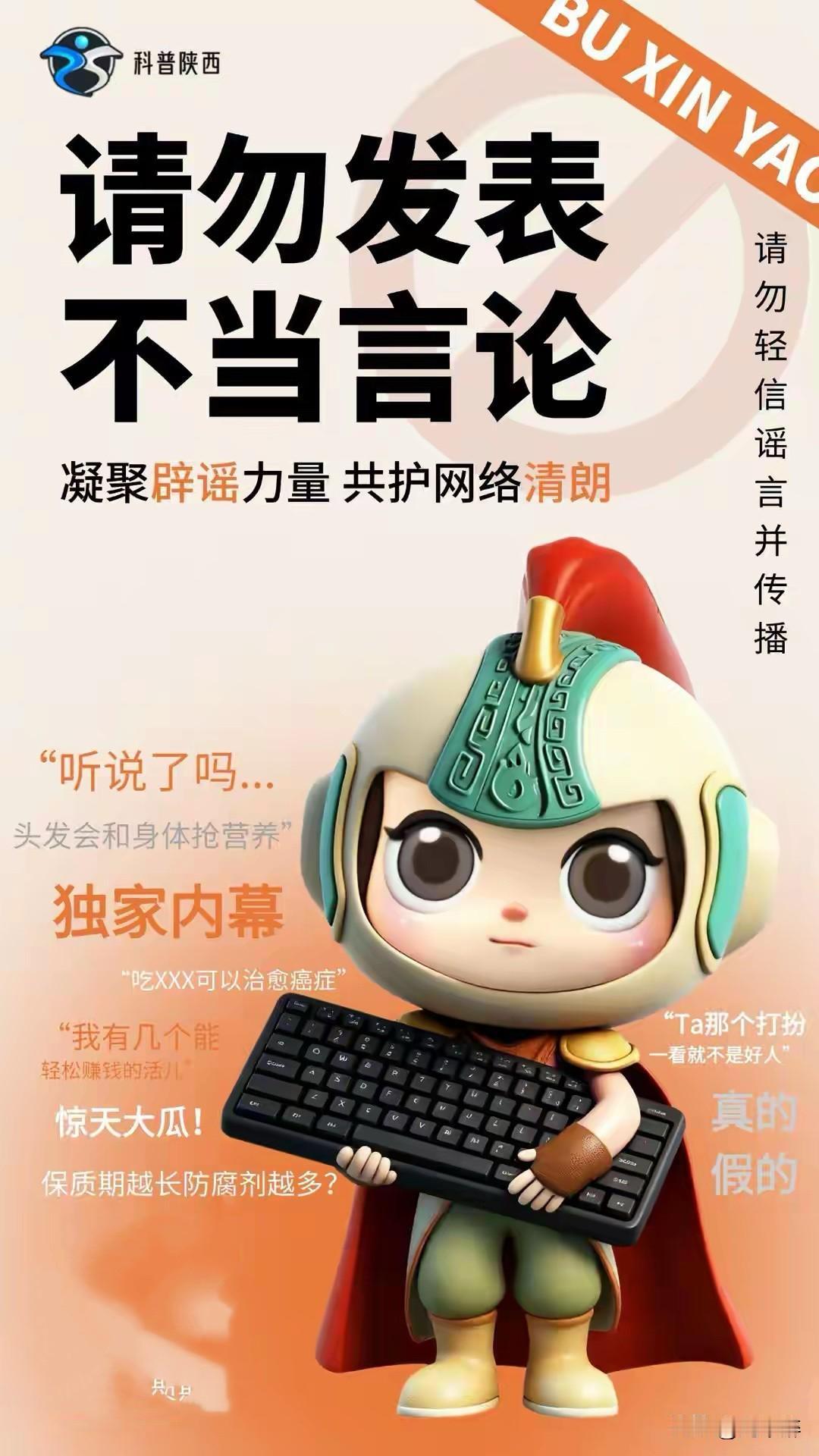 请勿发表，不当言论！
网络空间非“法外之地”，言行需承担相应责任。