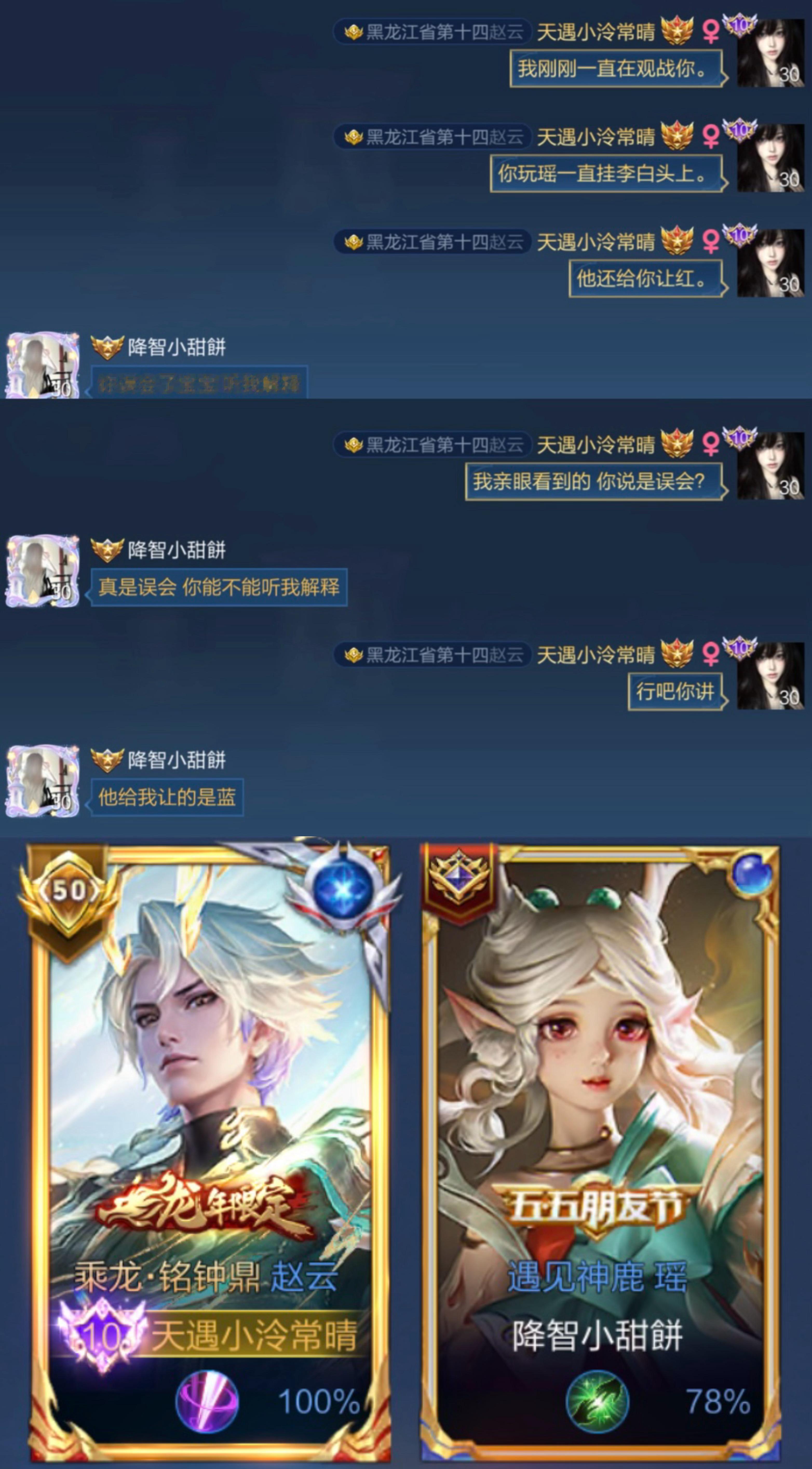 #王者荣耀赵云[超话]#  陪一个可爱妹妹演了特别特别萌的小剧场🥺🤲💕 ​