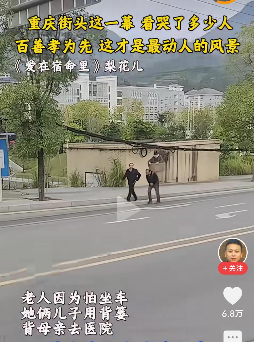 母亲节之际，看到了这样一个视频，感动了我！
      百善孝为先！这才是最动人