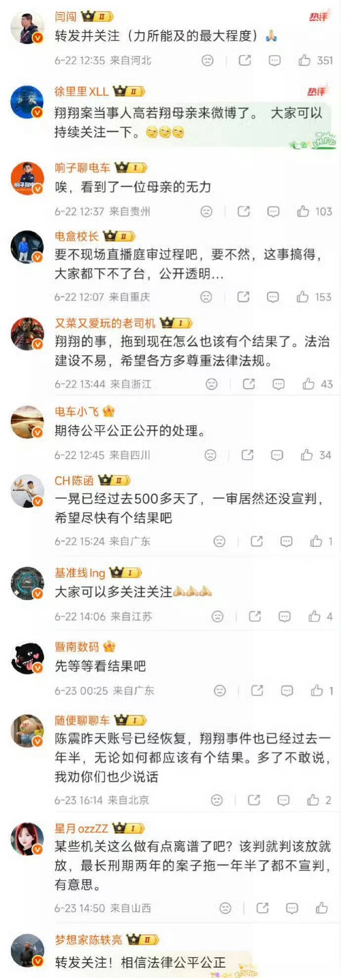 对着图 1 拉黑基本不会有太大错误。之前拉黑的账号还是太少，导致一些和图 2 说