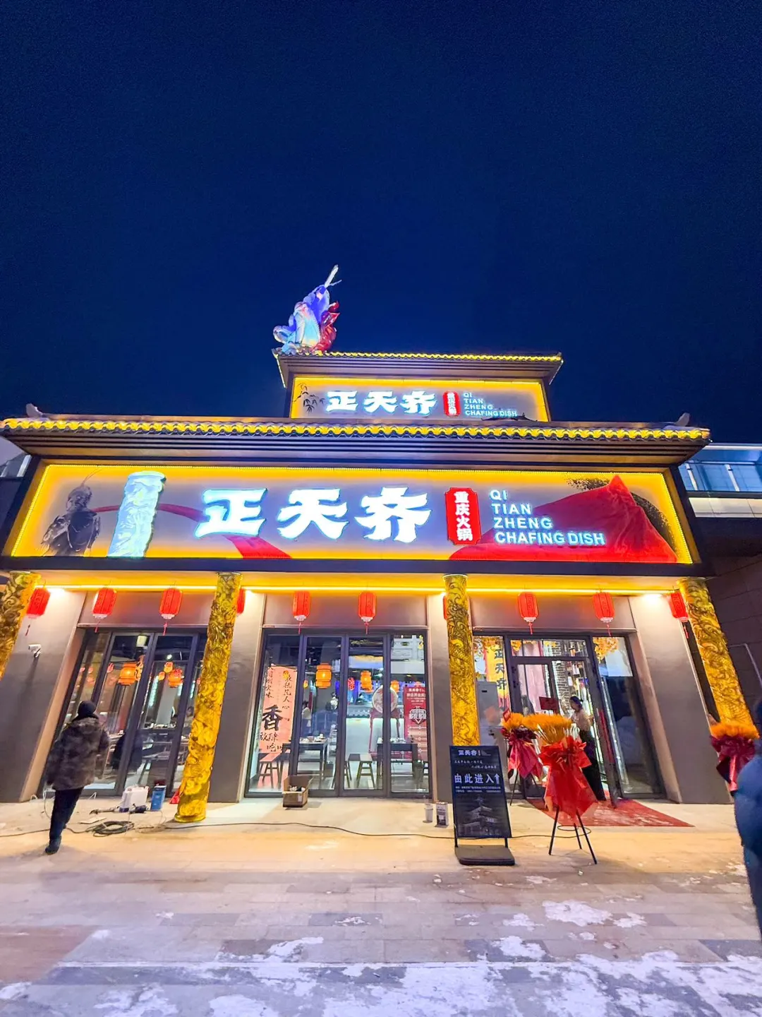 乌鲁木齐红光山！！开了！！开了！终于开了！！