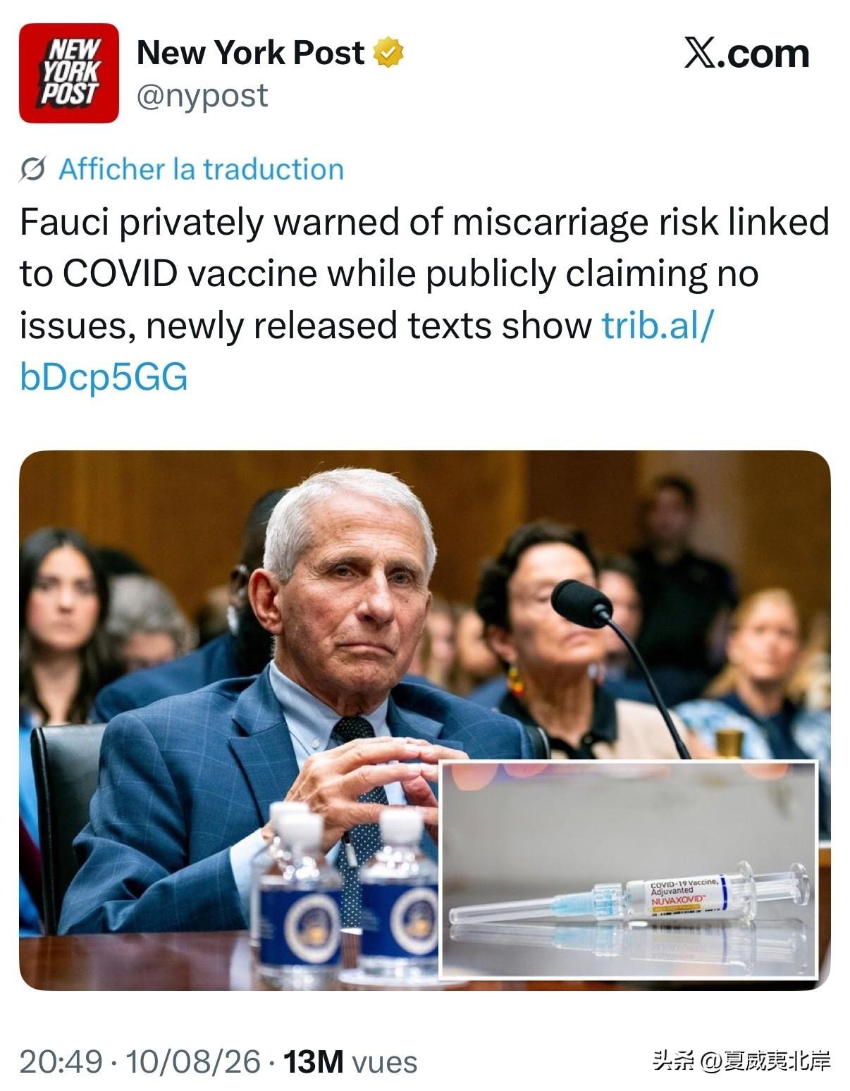 最新曝光的短信记录显示：Fauci私下警示新冠疫苗存在流产相关风险，却在公开场合