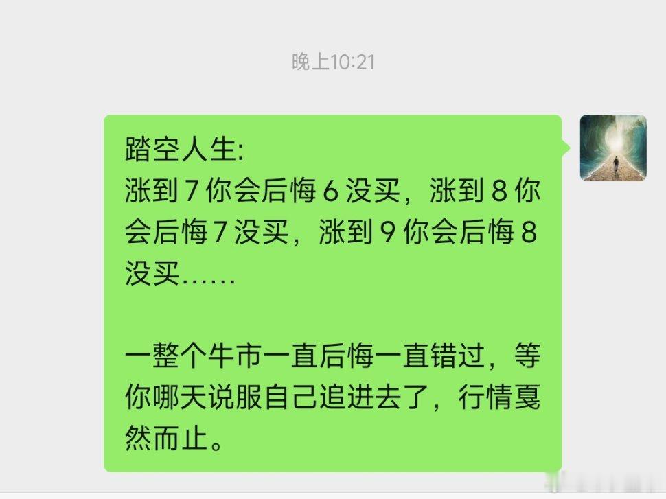 牛市比踏空更绝望的是做空。 ​​​