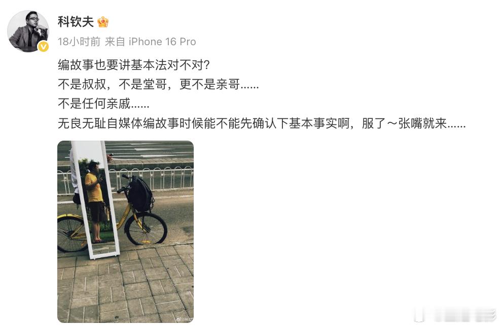 科钦夫疑否认是那尔那茜哥哥 近日，关于科钦夫和那尔那茜的亲属关系传言在网络上引发