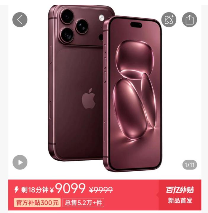 9月10日苹果发布iPhone 18 Pro系列与首款折叠屏iPhone Duo