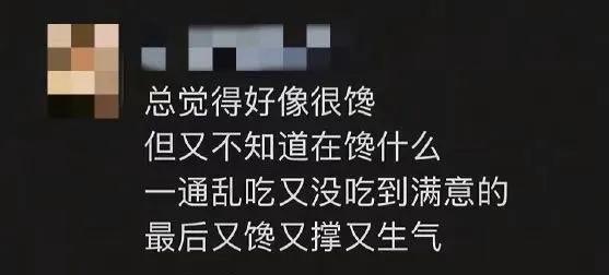 其实这不是馋食物而是馋身子，主要是没地发泄才会有这种错觉，别问我怎么知道的，我就