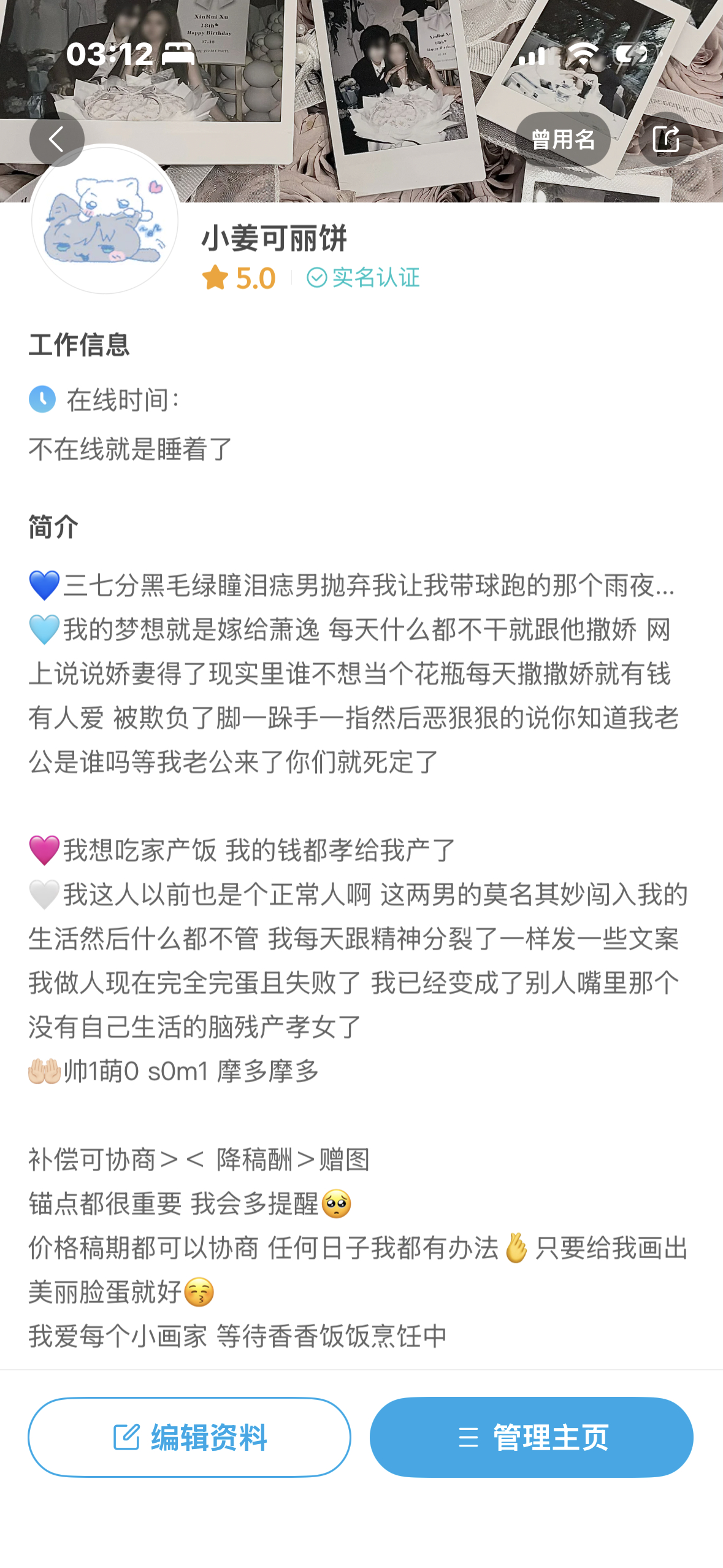 让人感觉很可靠的主页 