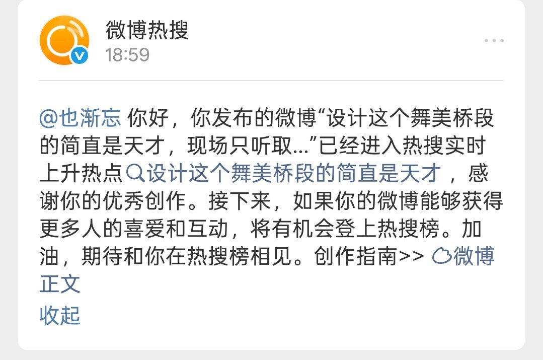 给所有热搜妹推荐一下热搜“设计这个舞美桥段的简直是天才” 