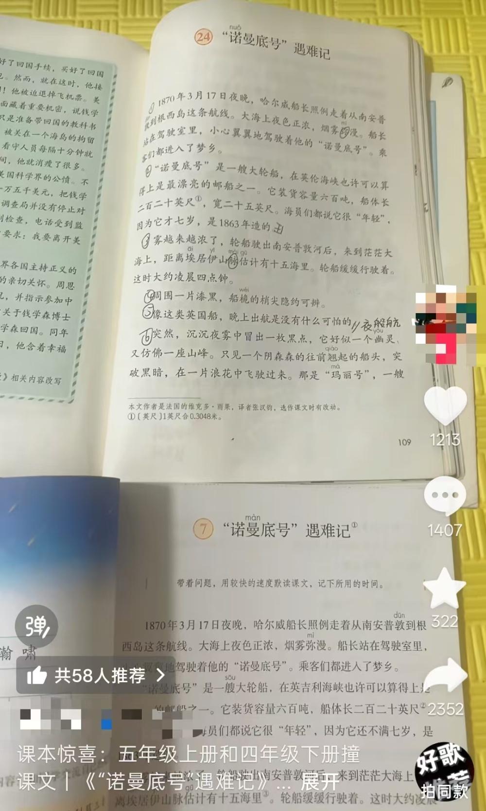8月这教育圈可太热闹了！浙江临海有小学让新生填父母学历毕业证，官方紧急叫停说“超
