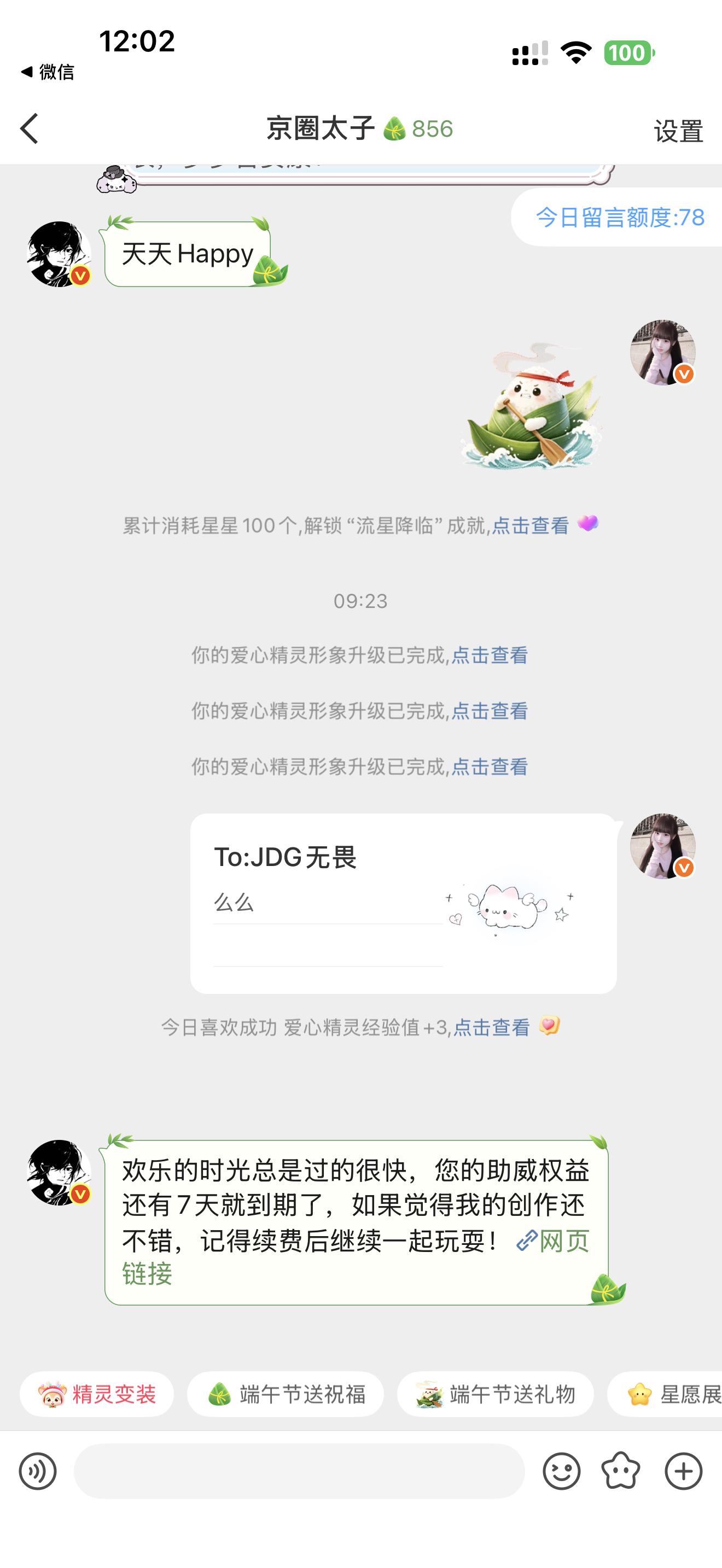 一年过的好快