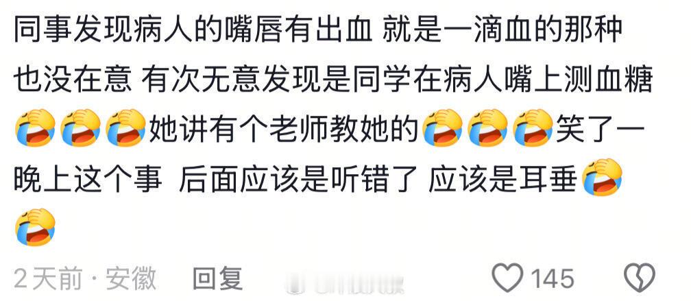 实习生犯过的“错” ​​​
