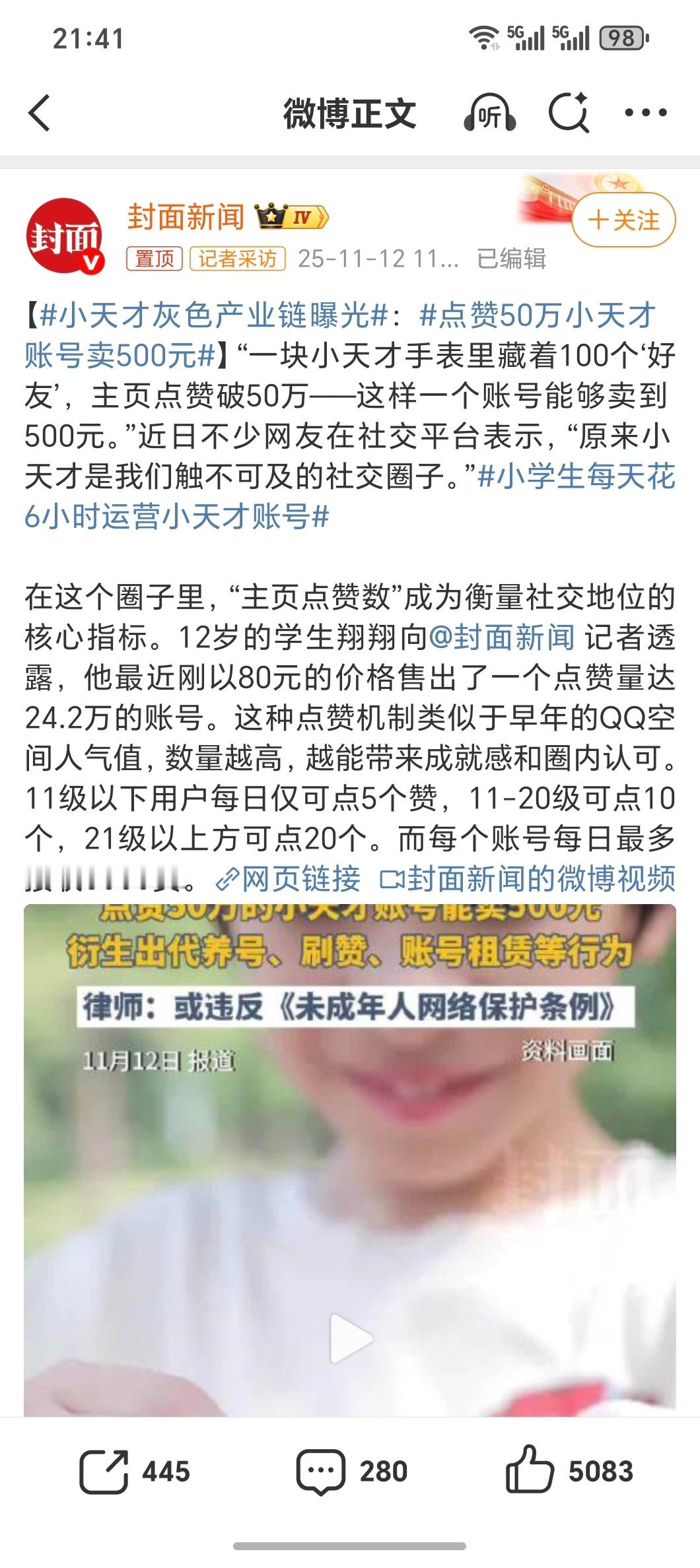 在儿童手表领域小天才确实有点独大了之前给果冻买过米兔和华为儿童手表最后还是被迫换