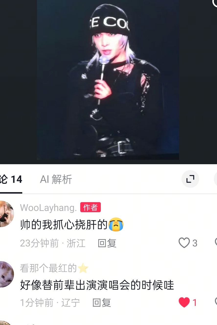 看见今天不少人说想起还没出道那会替前辈跳舞的莲莲，想起来那时候有人说，那时候台下