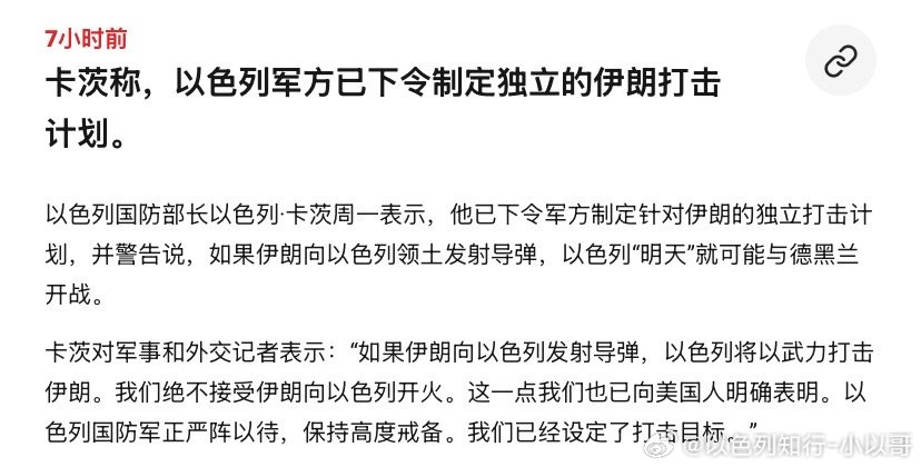 打伊朗特朗普上次就没劝住内塔尼亚胡，有第一次就有第二次。以色列制定单独打伊朗的方