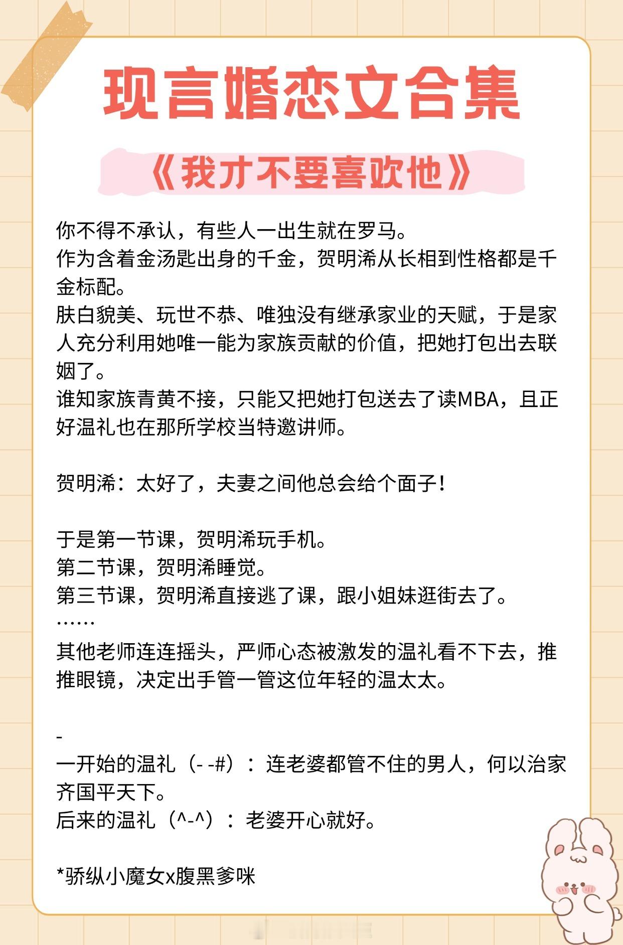 【现言婚恋文】她像一场绚丽的烟火，在他的生命中绽放。[给你小心心]《我才不要喜欢