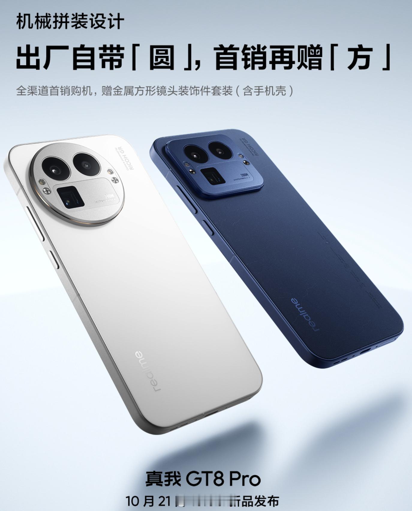 手机背面的摄像头模组装饰件，有必要弄成可更换的设计吗？🤔 ​​​